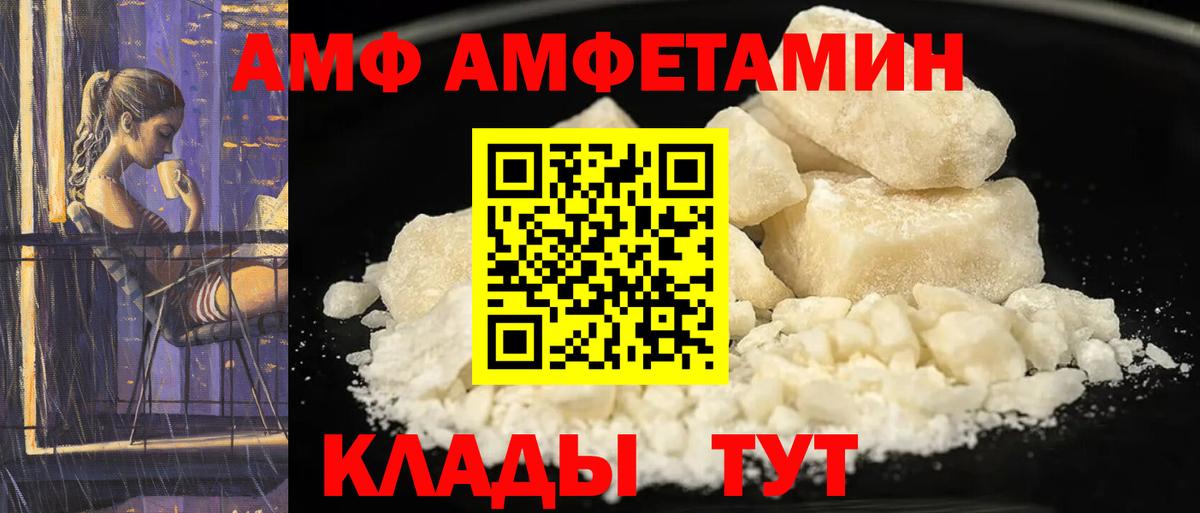 Шадринск  АМФ  Вход с VPN  Amphetamine 98% 