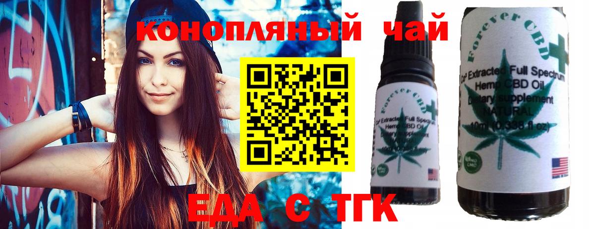 Шадринск  Cannafood марихуана  Вход с VPN 