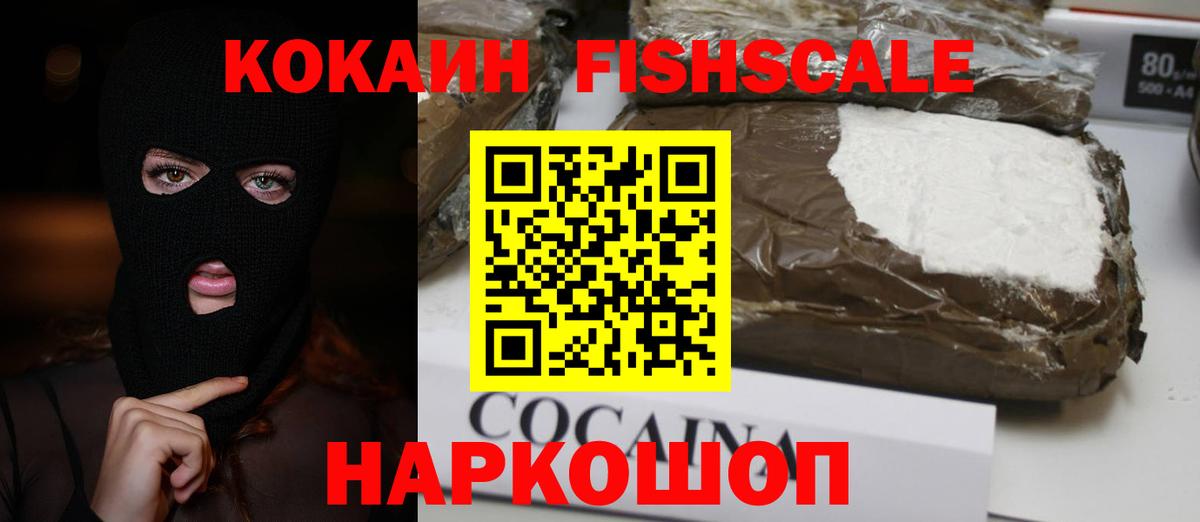 КОКАИН Columbia Шадринск