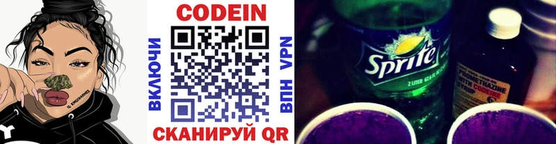 Кодеин Purple Drank  Шадринск 