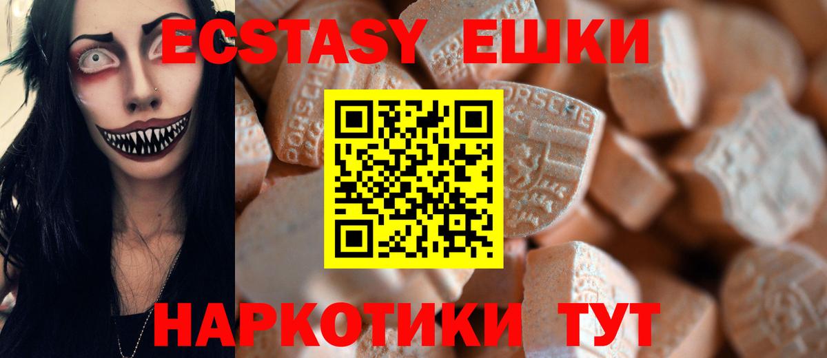 Шадринск  ЭКСТАЗИ  Вход с VPN  ЭКСТАЗИ TESLA 