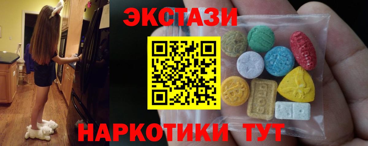 Экстази Cube Шадринск
