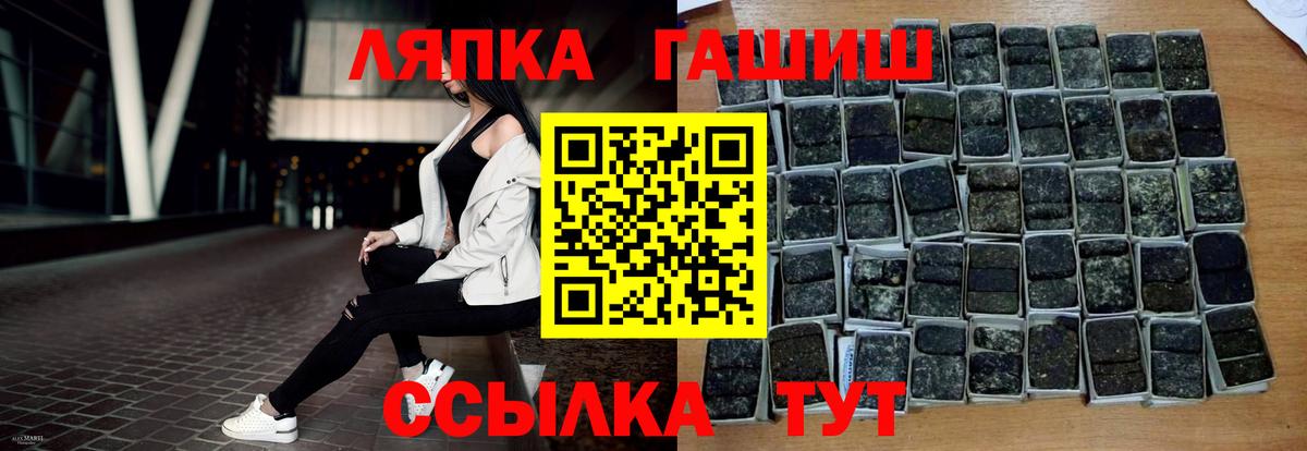 ГАШ убойный  ГАШИШ VHQ  Вход с VPN  что такое   Шадринск  Гашиш 