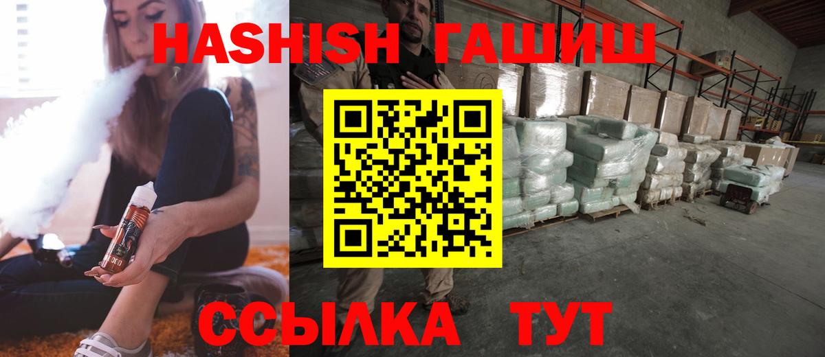 Гашиш Cannabis Шадринск