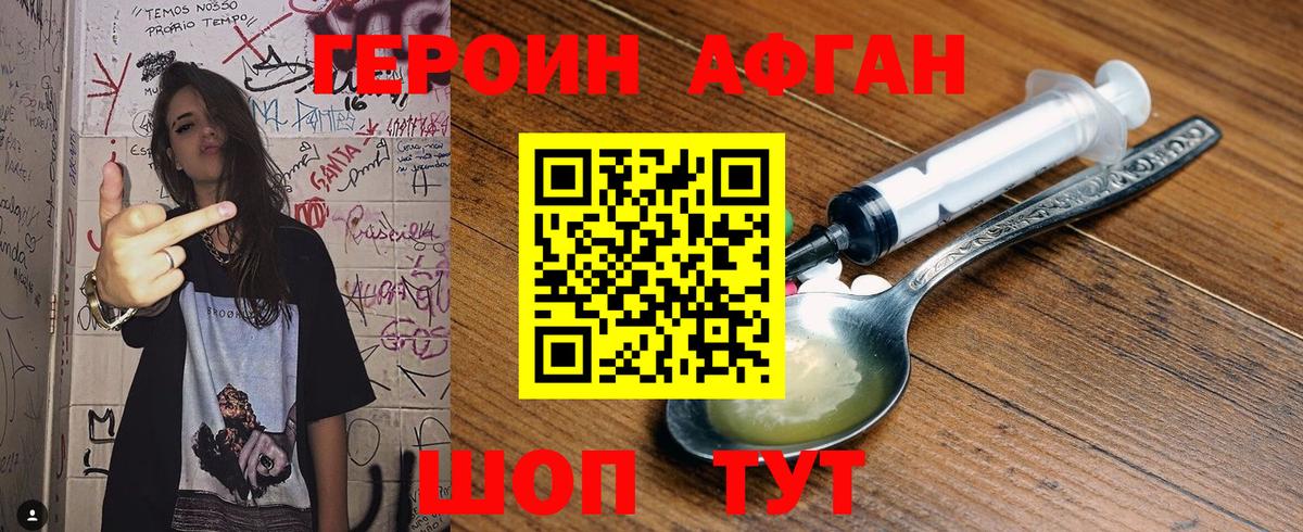 Шадринск  ГЕРОИН хмурый  Вход с VPN 