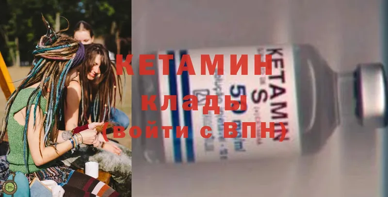 КЕТАМИН ketamine  blacksprut ссылка  Шадринск  купить  