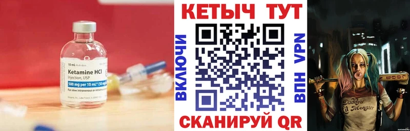 КЕТАМИН ketamine купить Шадринск