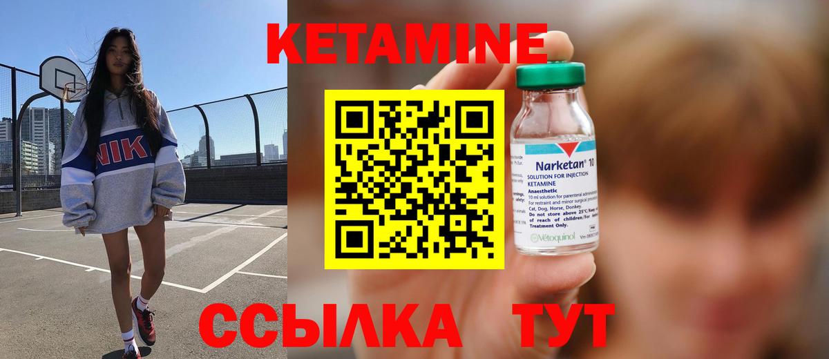 Кетамин ketamine Шадринск