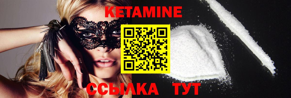 КЕТАМИН ketamine  Вход с VPN  Шадринск  Кетамин VHQ 