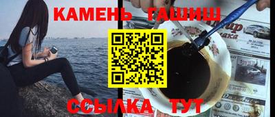 синтетический гашиш Донецк