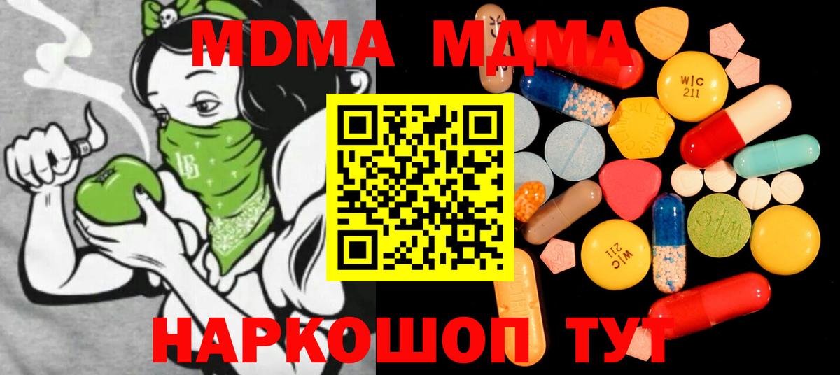 МДМА Molly Шадринск