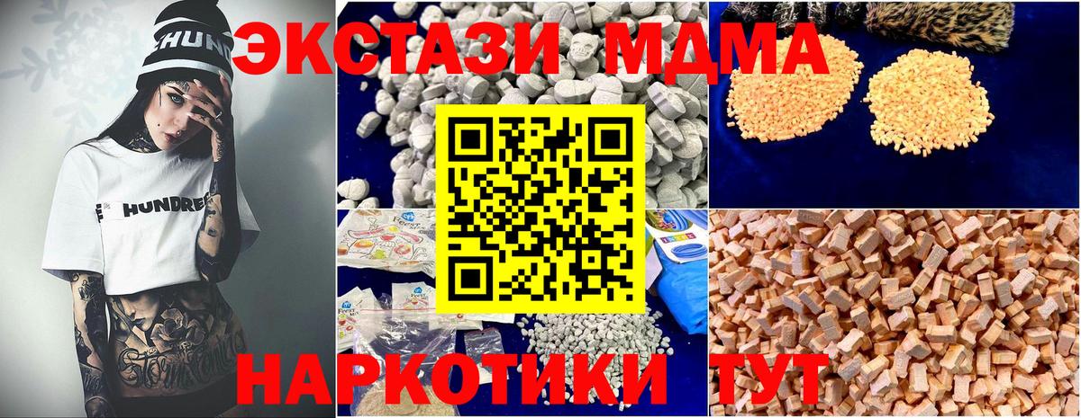 Шадринск  MDMA crystal  MDMA  Вход с VPN 