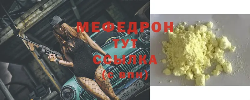 наркошоп  Шадринск  Меф мяу мяу 