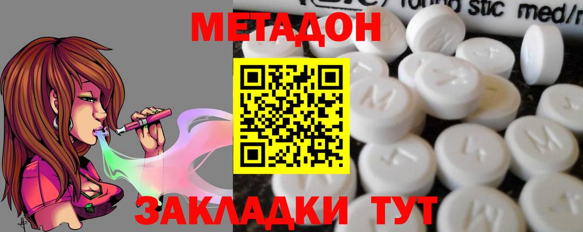 Метадон белоснежный  Вход с VPN  блэк спрут онион  Шадринск  Метадон кристалл 