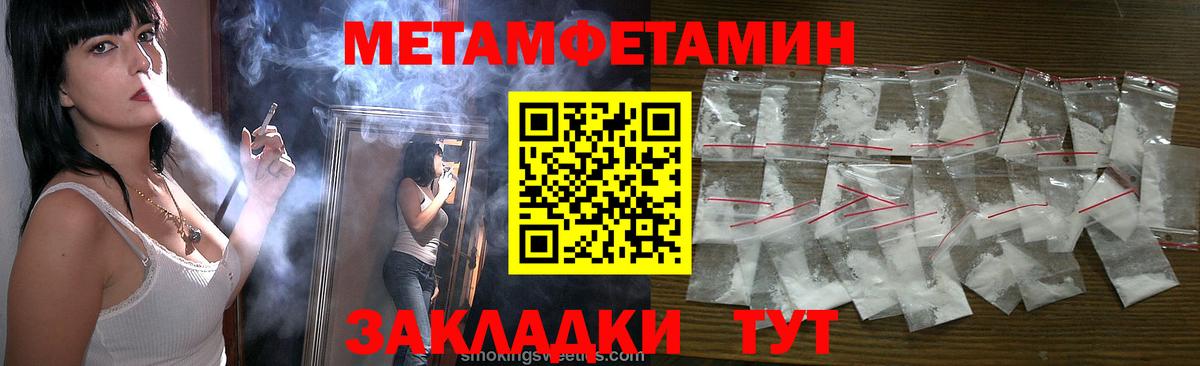 Метамфетамин Methamphetamine  Вход с VPN  Шадринск 
