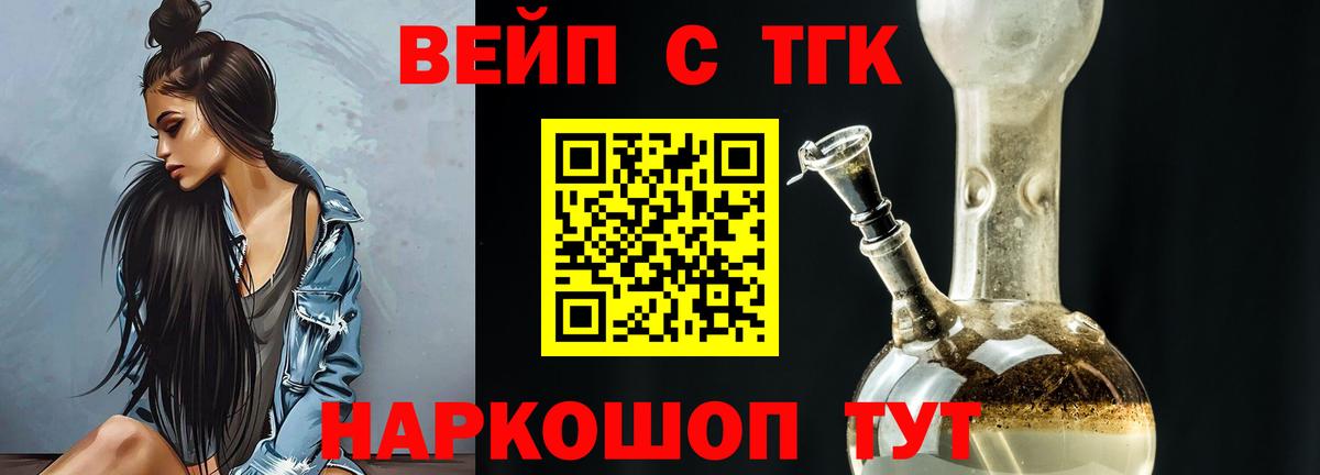 Дистиллят ТГК гашишное масло Шадринск